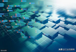 區塊鏈技術賦能物聯網 構建數據可信、價值互聯的全新商業模式